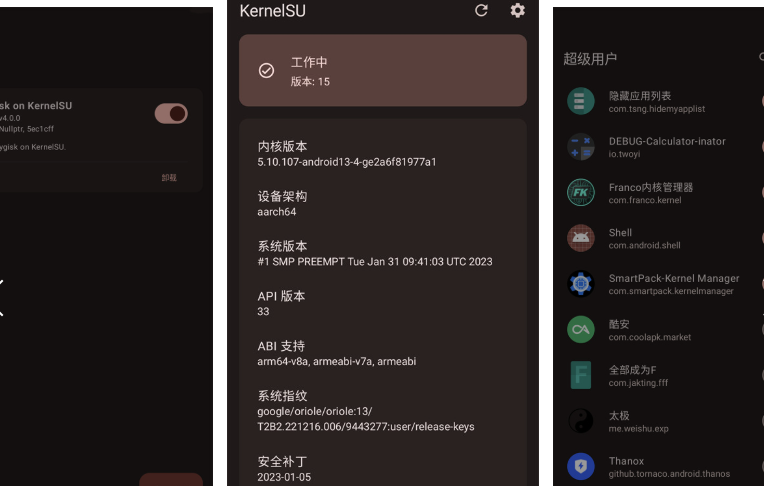 KernelSU管理器软件界面预览